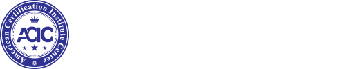 ACIC国际资质认证中心