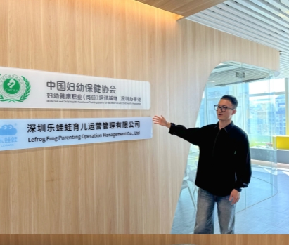 乐蛙蛙母婴护理服务